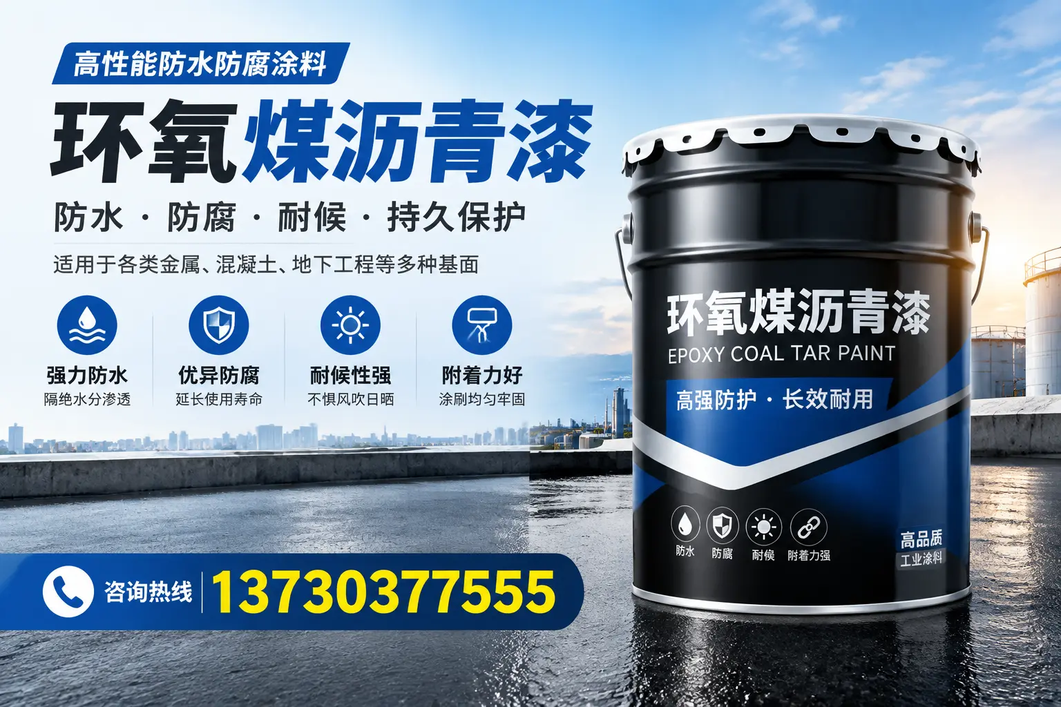 如何判断环氧煤沥青漆的质量？德宏消费者指南