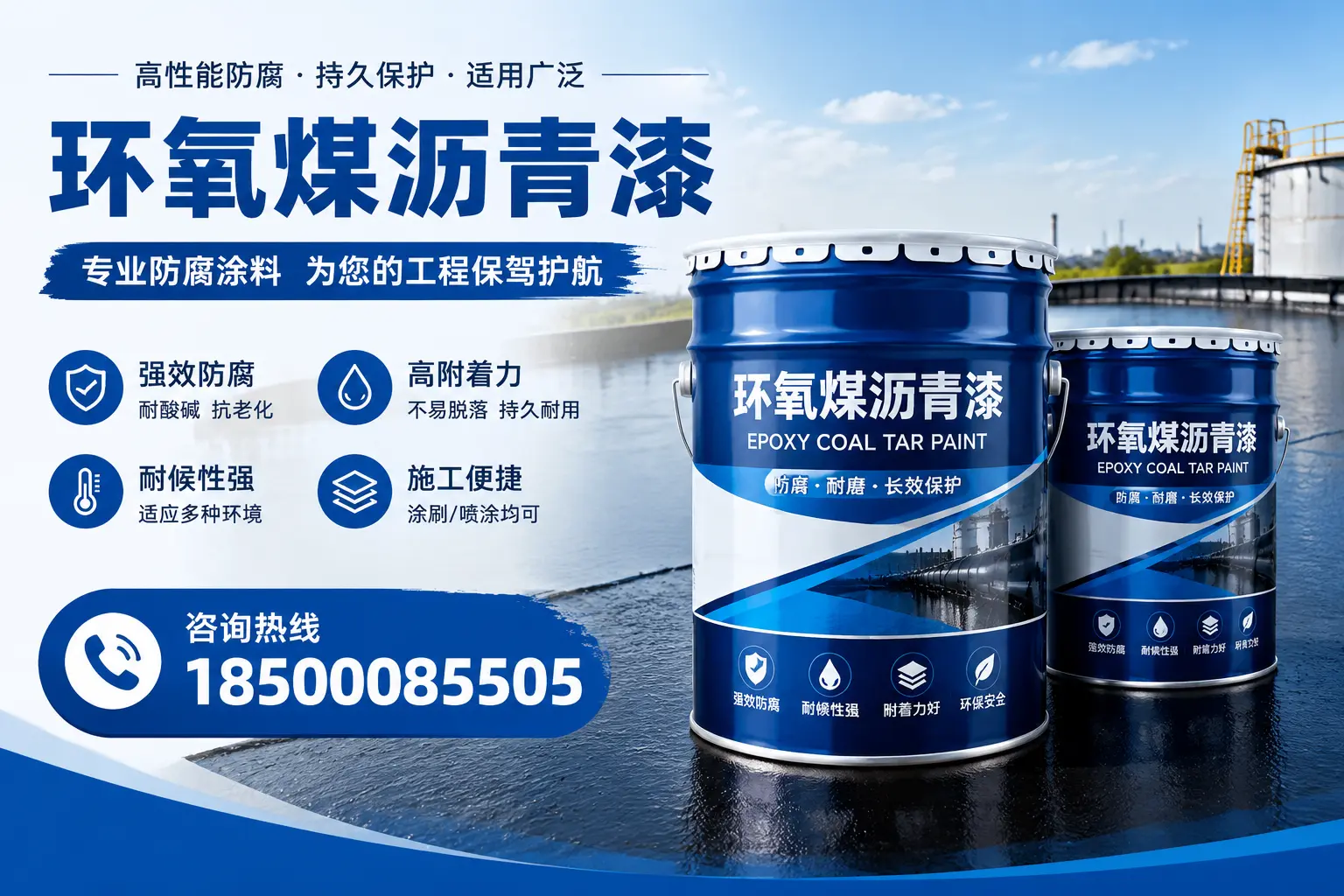 环氧煤沥青漆与其他漆类的比较，德宏用户的选择依据